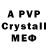 МДМА crystal Kim Brand