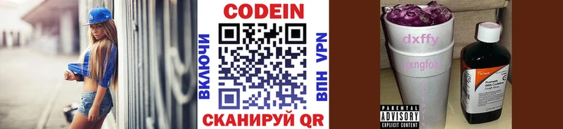 наркота  Лагань  Codein напиток Lean (лин) 
