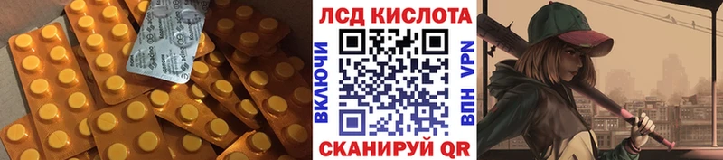 Лсд 25 экстази кислота  ссылка на мегу маркетплейс  Лагань 