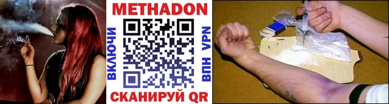 Метадон белоснежный  ОМГ ОМГ ссылки  Лагань 